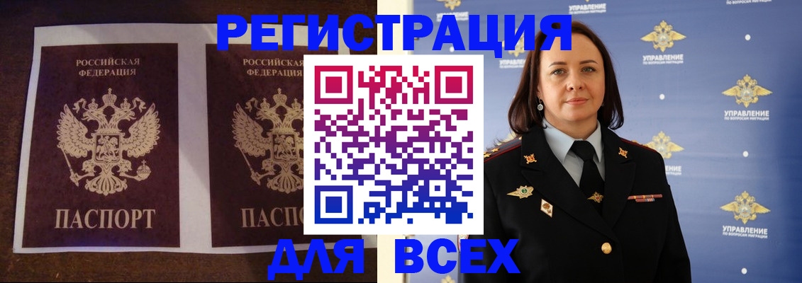 прописка поиск в Завитинске